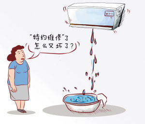山寨空調產品成大眾草根首選 為何屢禁不止？
