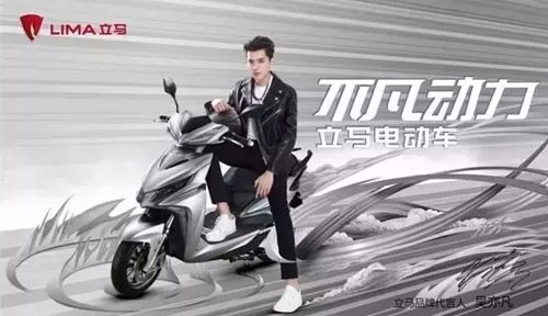立馬電動(dòng)車(chē)上市三周年 開(kāi)啟全新品牌業(yè)態(tài)