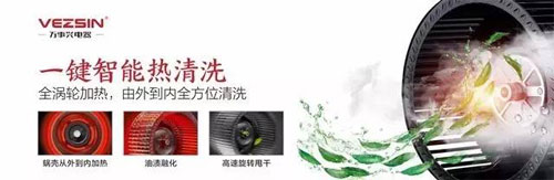 萬事興集成灶：讓生活變得妙趣橫生，變得不凡!