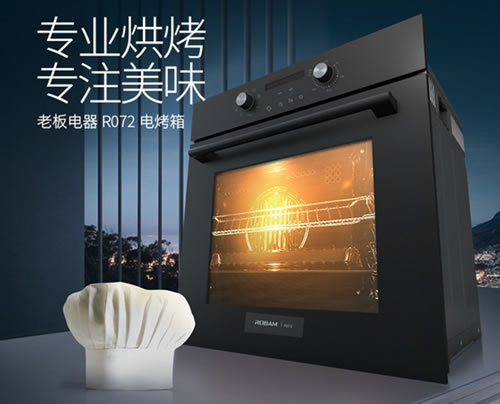 老板油煙機66A1：油立凈，免拆洗，無(wú)負擔