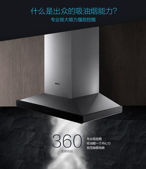 老板油煙機66A1：油立凈，免拆洗，無(wú)負擔
