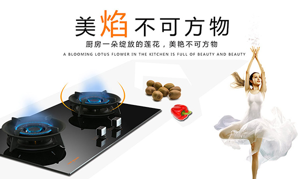科恩電器“智定者”燃氣灶KN86開(kāi)創(chuàng  )定時(shí)新篇章！