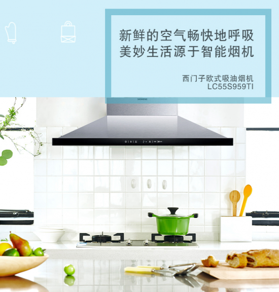 廚房方寸間，我們都需要一臺大吸力油煙機