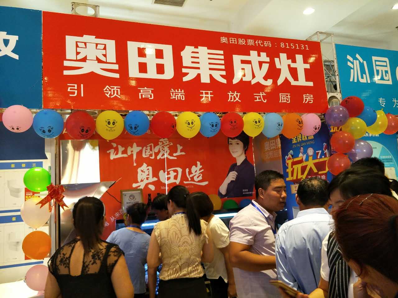 奧田集成灶6月回款再創新高，突破記錄!