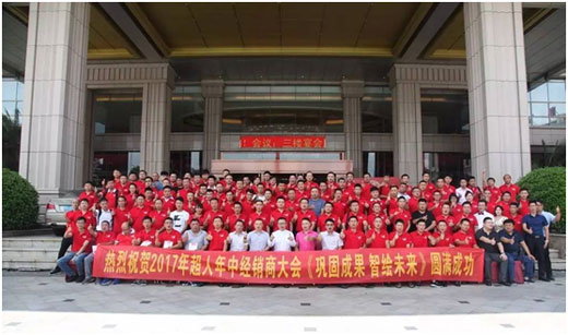 逆勢增長(cháng)達105% 超人廚衛“133營(yíng)銷(xiāo)戰略”年中總結會(huì )
