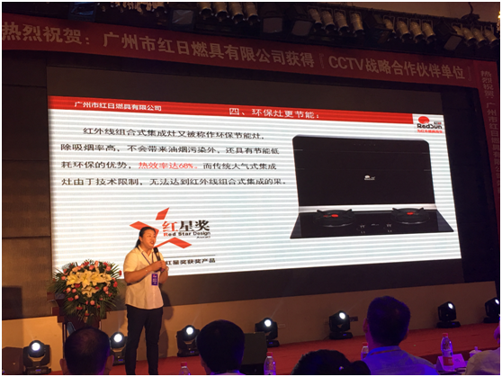 紅日廚衛新品全新上市 強勢卷席陜西市場(chǎng)