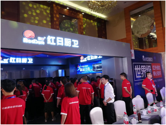 紅日廚衛新品全新上市 強勢卷席陜西市場(chǎng)