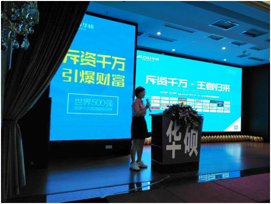 資源整合引爆未來(lái) 華碩廚電重慶招商會(huì )隆重召開(kāi)