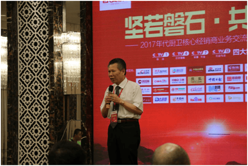 年代廚電全國會(huì )議：順流是為了更好的逆流而上