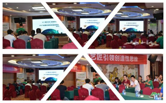 精材藝匠2017全國經(jīng)銷(xiāo)商渠道戰略會(huì )議成功舉辦