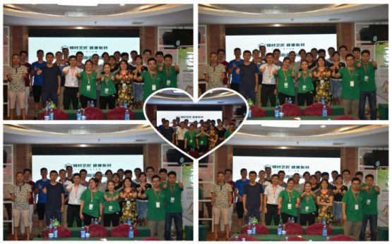 精材藝匠2017全國經(jīng)銷(xiāo)商渠道戰略會(huì )議成功舉辦
