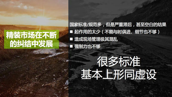 2017全裝修產(chǎn)業(yè)領(lǐng)袖峰會(huì )暨住宅精裝內裝工業(yè)化國際論壇將在莫干山舉辦