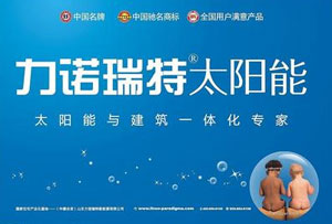 最好的太陽(yáng)能熱水器品牌，最新的中國十大太陽(yáng)能品牌