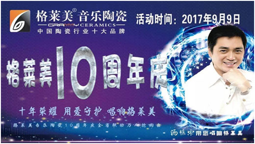 香港巨星湯鎮宗助陣格萊美黑龍江聯(lián)動(dòng)突破3000單