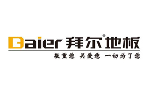 2017木地板哪家強?盤(pán)點(diǎn)出中國十大木地板品牌