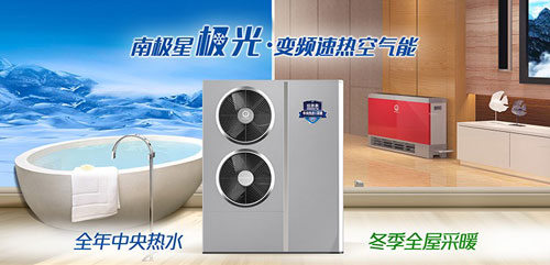 為什么說空氣能熱水器最適合北方極寒天氣使用？