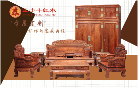 王士豐紅木探索新風(fēng)口 高鐵級定制綠色生態(tài)家