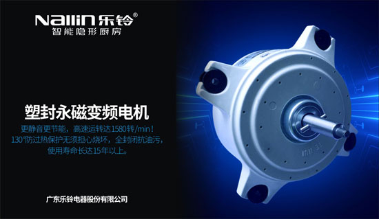 解密樂(lè )鈴廚電N9智凈變頻煙機：大吸力公共煙道專(zhuān)用