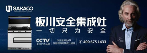 為什么要選擇板川集成灶？看看以下這些理由