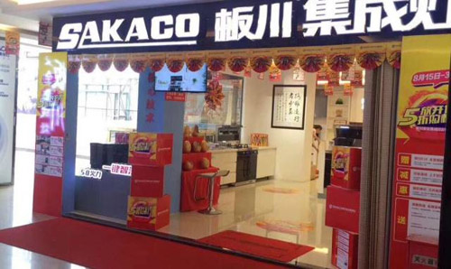 為什么要選擇板川集成灶？看看以下這些理由