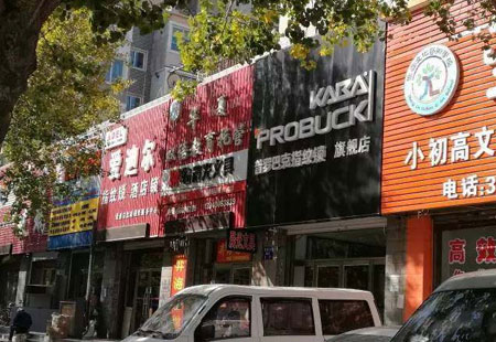渠道下沉之智能鎖社區店的生存空間有多大？