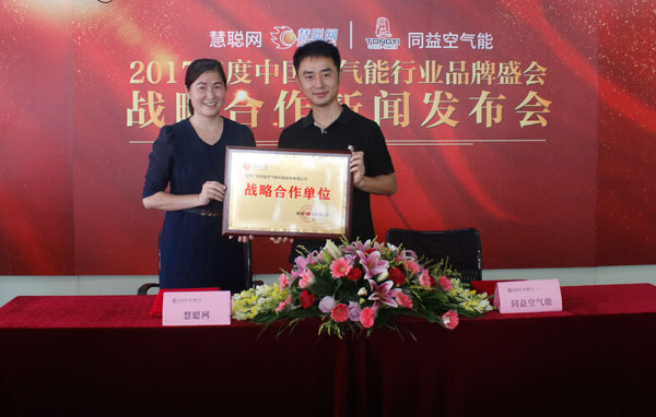 強勢冠名品牌盛會(huì ) 同益空氣能開(kāi)創(chuàng  )全新格局