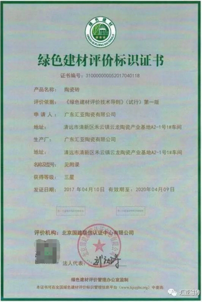 匯亞磁磚告訴你：給孩子最好的空間，需做好4點(diǎn)！