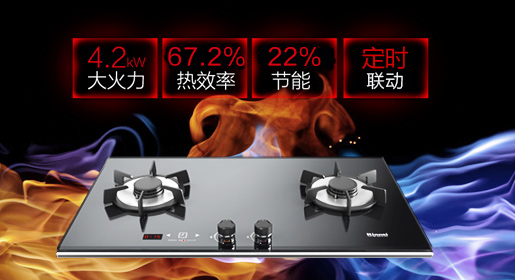 產(chǎn)品介紹：林內超能火系列燃氣灶RB-2WLGX