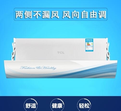 裝個空調擋風板吧，讓家人避免直吹更健康!