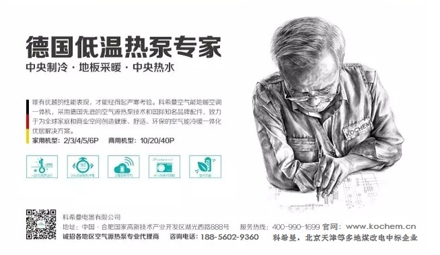 科希曼空氣能與你探討南方分戶(hù)供暖相關(guān)技術(shù)問(wèn)題