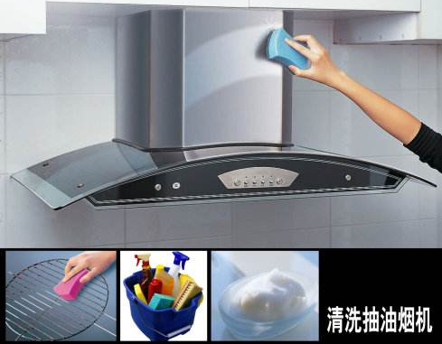 懶人一族們讓油煙機清洗by itself？可以有的！