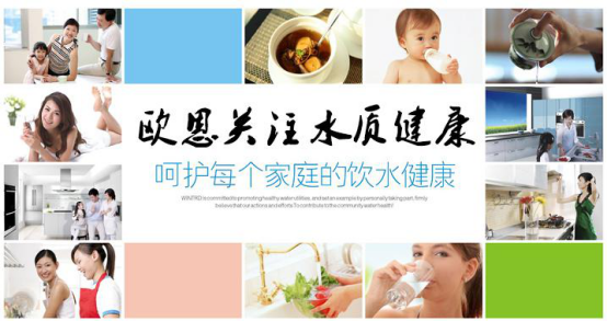 高端凈水器品牌OWIN：不忘初心，方得始終