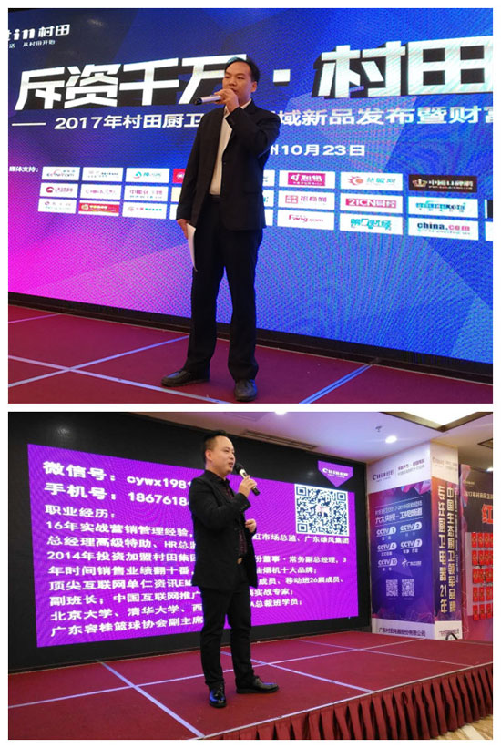 2017年村田廚衛川南區域新品發(fā)布暨財富懇談會(huì )圓滿(mǎn)舉行!