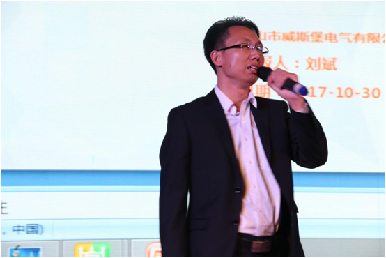 威斯堡電氣解剖“千萬(wàn)巨資·品牌整合”規劃