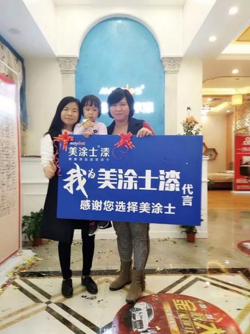 美涂士入駐國美 共建“家生活”生態(tài)圈！