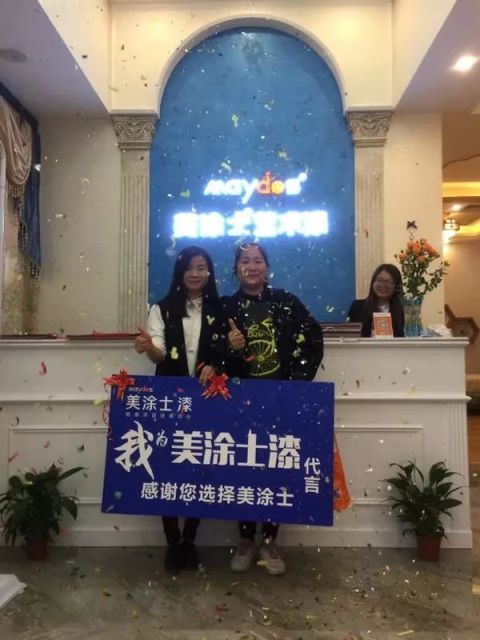 美涂士入駐國美 共建“家生活”生態(tài)圈！