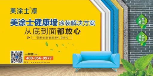 美涂士入駐國美 共建“家生活”生態(tài)圈！