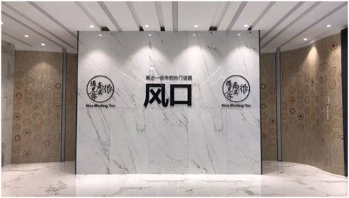 好瓷磚如何煉成——格萊美音樂(lè )陶瓷背后的故事