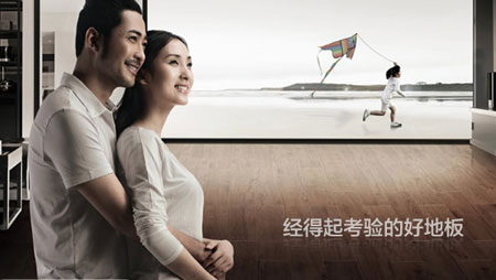 2017-2018年中國十大實(shí)木地板品牌排行榜