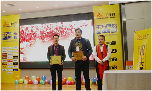百事得召開(kāi)財富峰會(huì ) 共商未來(lái)發(fā)展大計