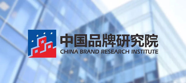 2017第十一屆中國品牌價(jià)值 500 強榜單揭曉