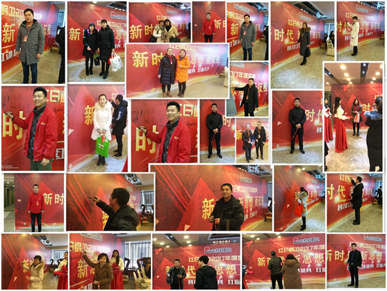 紅外灶紅日造 紅日廚衛2018年度大會(huì )隆重召開(kāi)