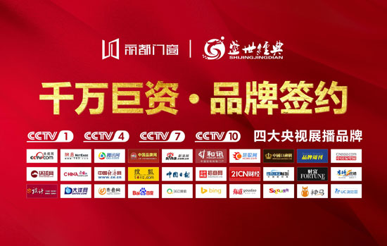 麗都門窗攜手央視，品牌展播美名遠揚