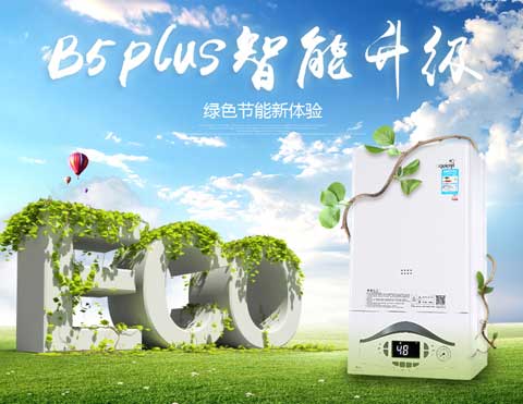 著(zhù)名燃氣壁掛爐品牌發(fā)展需從革命性創(chuàng  )新中找突破口