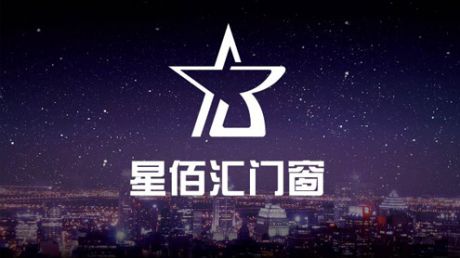 六大品牌優勢，選擇星佰匯門窗共贏財富夢想