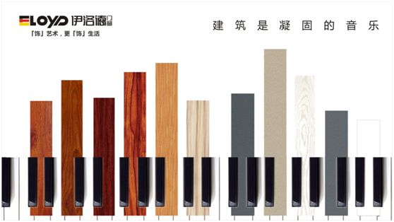 誰(shuí)與爭鋒 伊洛德門(mén)窗榮耀登頂“十大品牌”