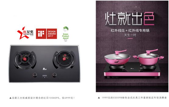 普及紅外灶具新時(shí)代 紅日廚衛年度盛典隆重召開(kāi)