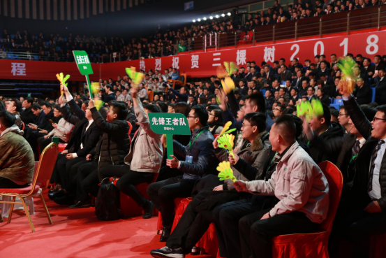 全體三棵樹(shù)人的文化盛宴，三棵樹(shù)年會(huì )隆重召開(kāi)！