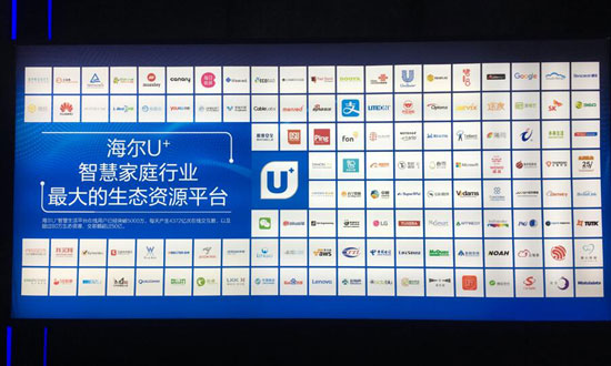 海爾成套智慧家庭解決方案亮相，加速智能家居落地