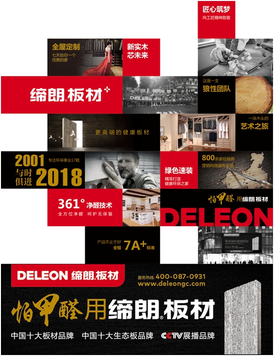 締朗板材與你共創盛會，智勝未來